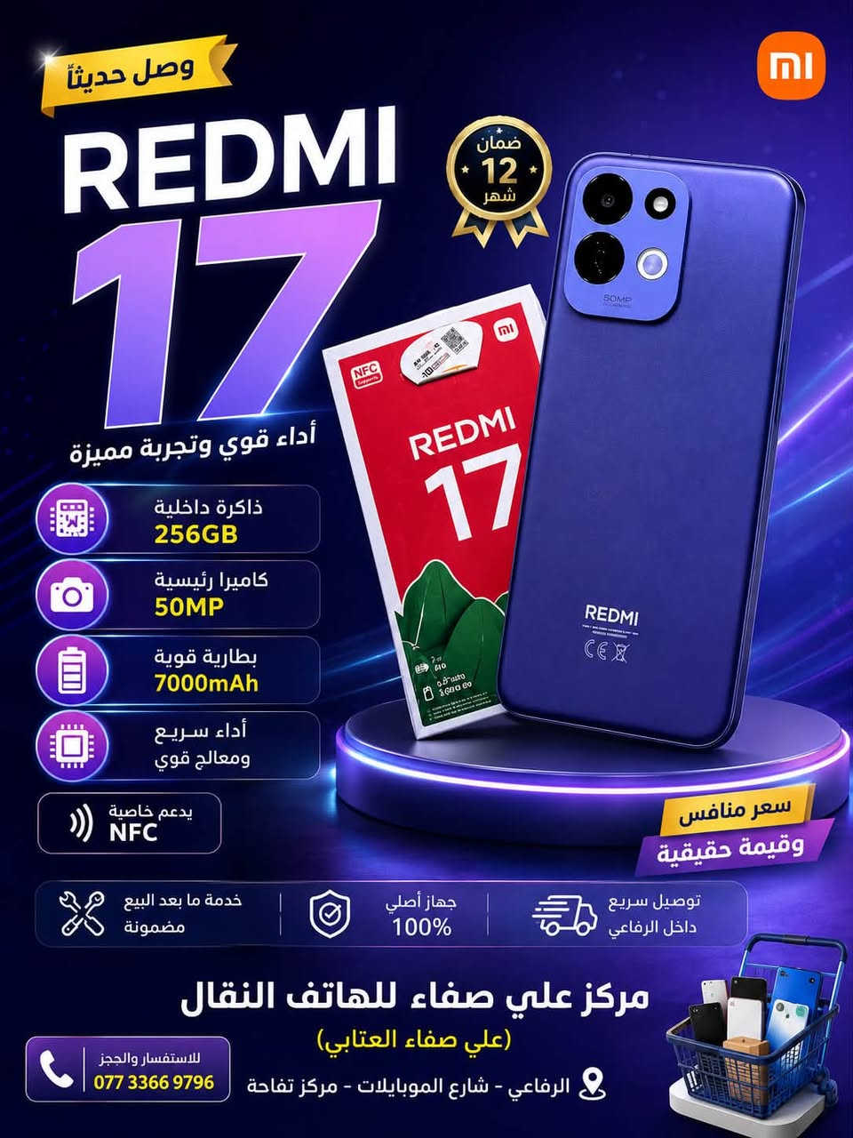 ‏***********
متوفر أجهزه جديده بجميع ذواكر 
العنوان الرفاعي شارع الموبايلات
مركز تفاحه 
متوفر بيع وشراء ومراوس ومتوفر صيانه لجميع الاجهزه 🔥🤎.
