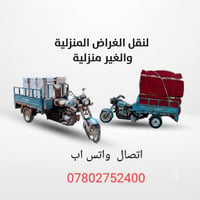 ستوتة • أجرة • النجف