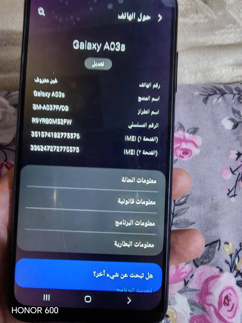 السلام عليكم موبايل للبيع شغال كله كلاكسي A03s السعر ٨٠ بي مجال للتواصل ***********
