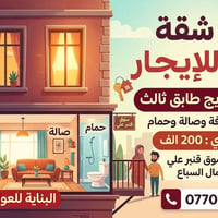 شقة سندويج • غرفة وصالة • الفضل