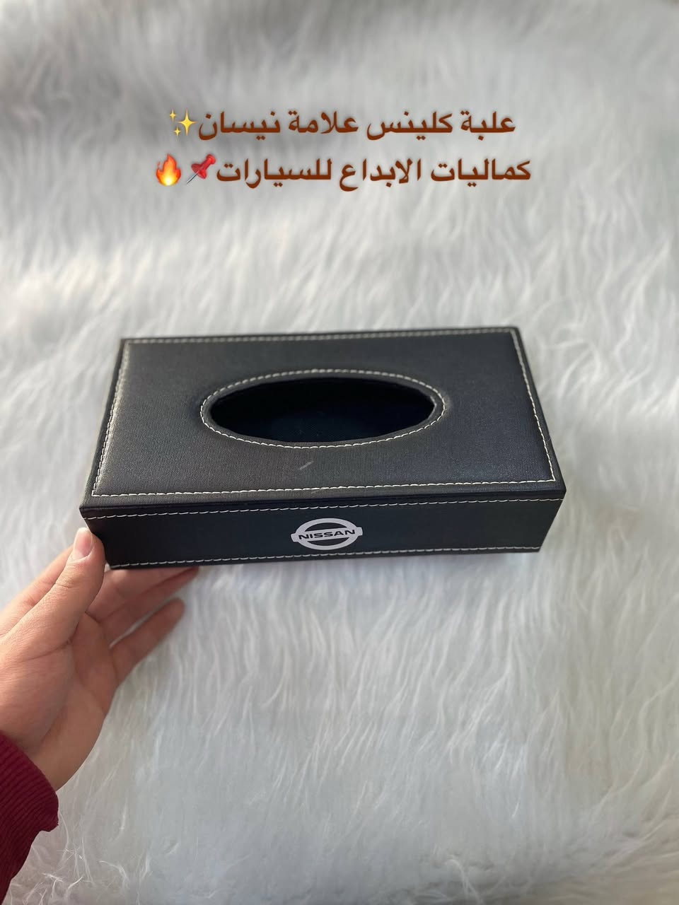 علبة كلينس • مراية داخلية • الفلوجة