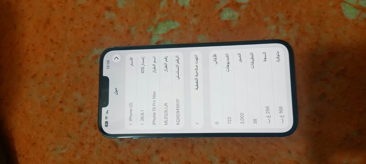 آيفون 13 برو ماكس للبيع بحالة ممتازة جداً!
iPhone 13 Pro Max :الموديل
الحالة: نظيف جداً وخالٍ من الخدوش (أخت الجديد)
البطارية: 90% (صحة ممتازة تدوم طويلاً)
الضمان: الجهاز غير مفتوح نهائياً ولم يسبق له أي صيانة أو تصليح (شاشته وقطعه الأصلية بالكامل).
الذاكره 256
السعر: (800 الف بي مجال)
المكان: بغداد العبيدي
للتواصل والاستفسار الاتصال على الرقم: ***********
