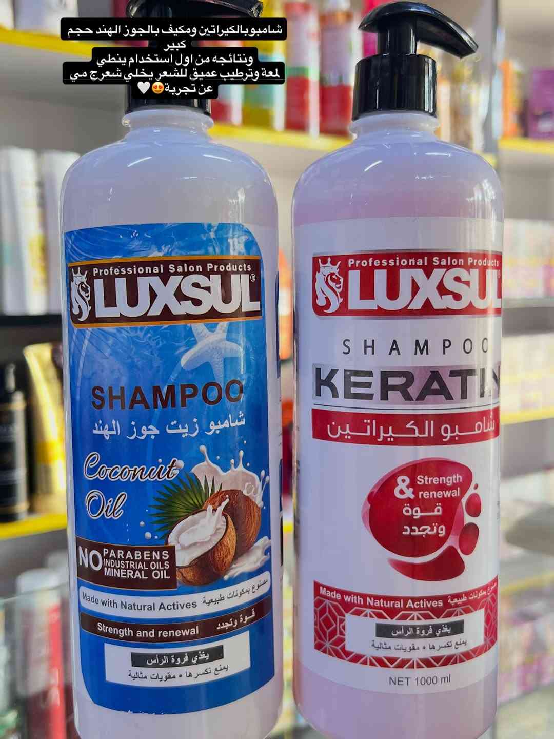 ازياء حسام • شامبو ومكيف • ترطيب ولمعة