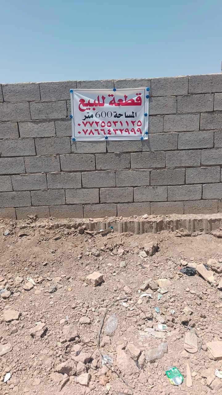السلام عليكم قطعه 600متر للشارع عرضه 12متر/ وجه 30  نزال20 فرع ابؤ لماش فرع  الصيدليه الثانيه تواصل على الارقام تاليه
*********** 
***********
