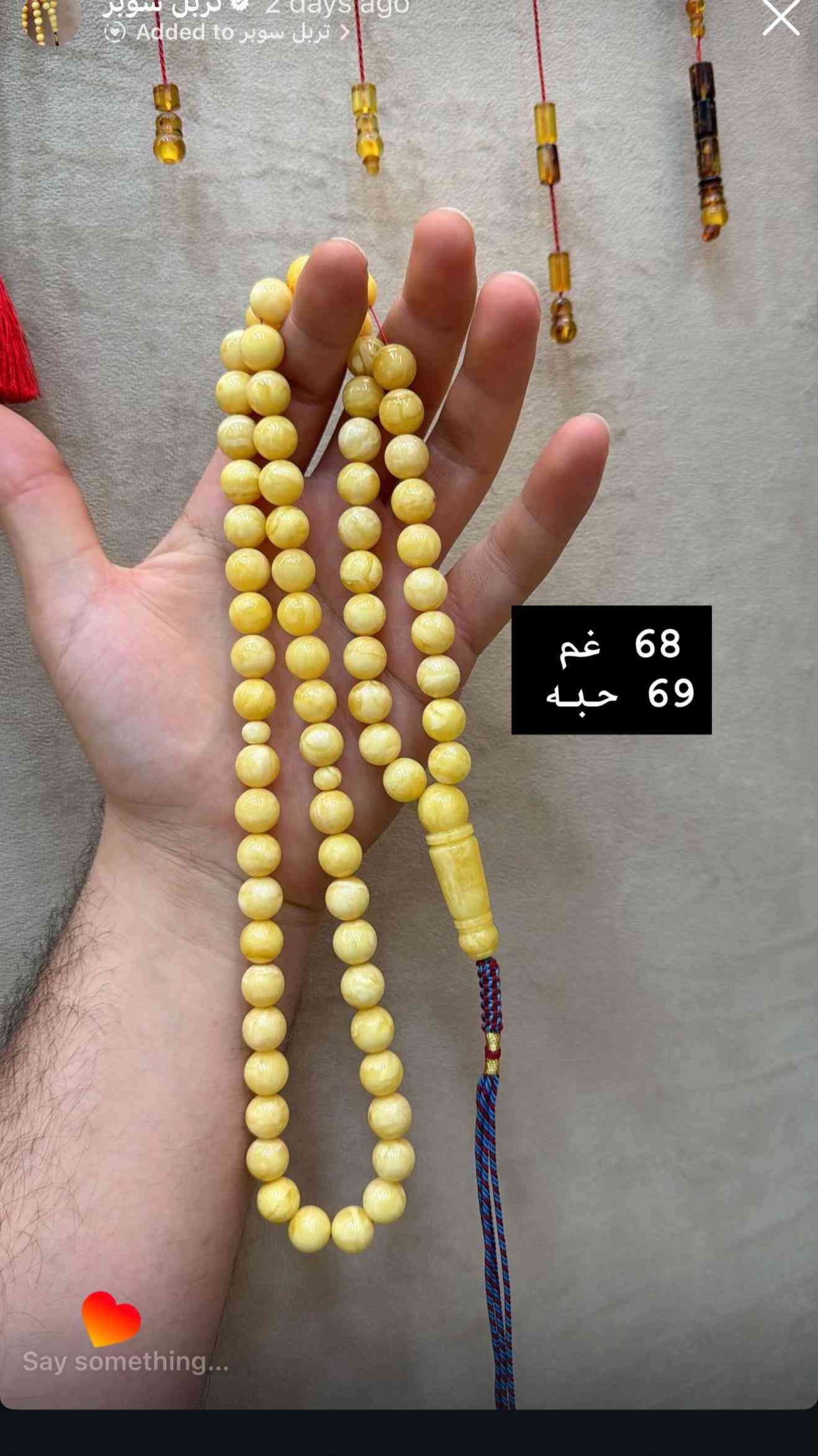 تربل سوبر • ٨٠غم • ٦٩حبه