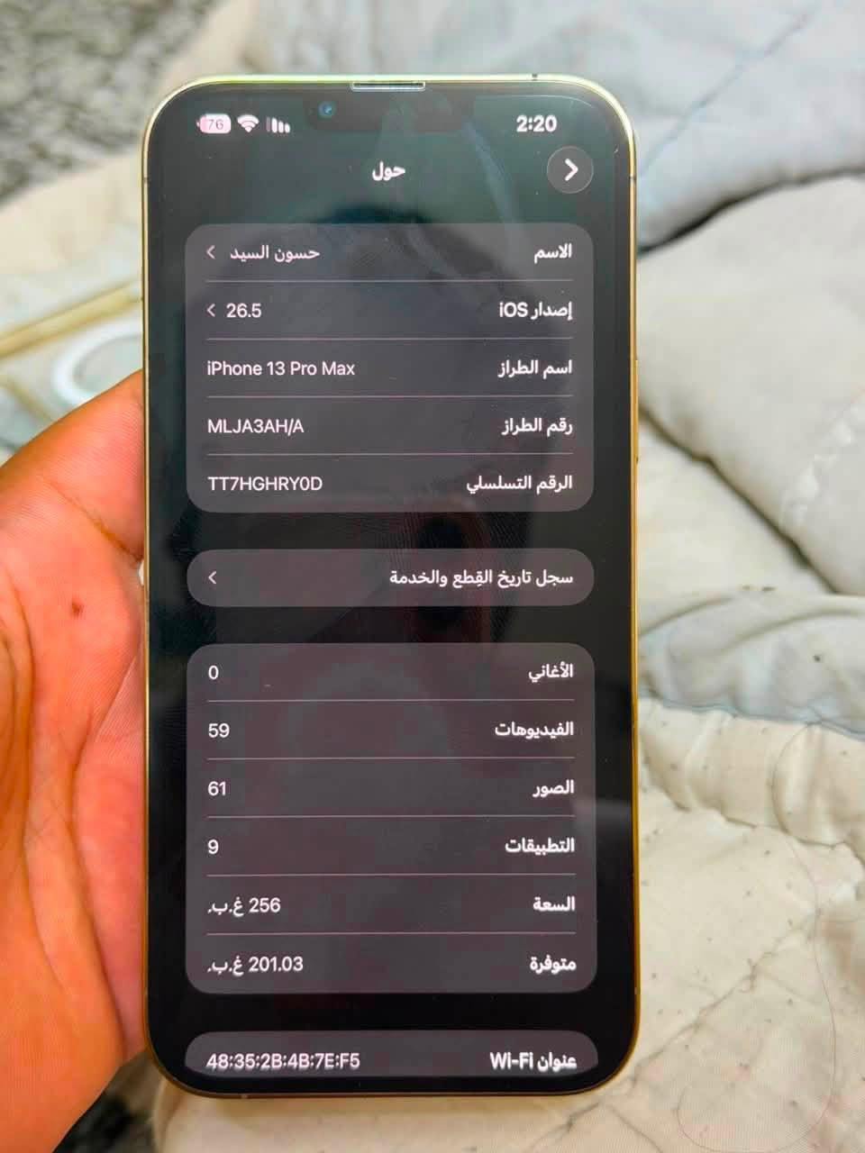 سلام عليكم 

آيفون 13برو ماكس 

مكفول كفاله عامه حته من زلغ 

ذاكرته 256

بطاريته 76 بلاديه مامبدله 

ملاحظه مبدل عدسه فقط 

سعر 650 

بغداد مدينه الصدر 

تواصل عل رقم ***********
