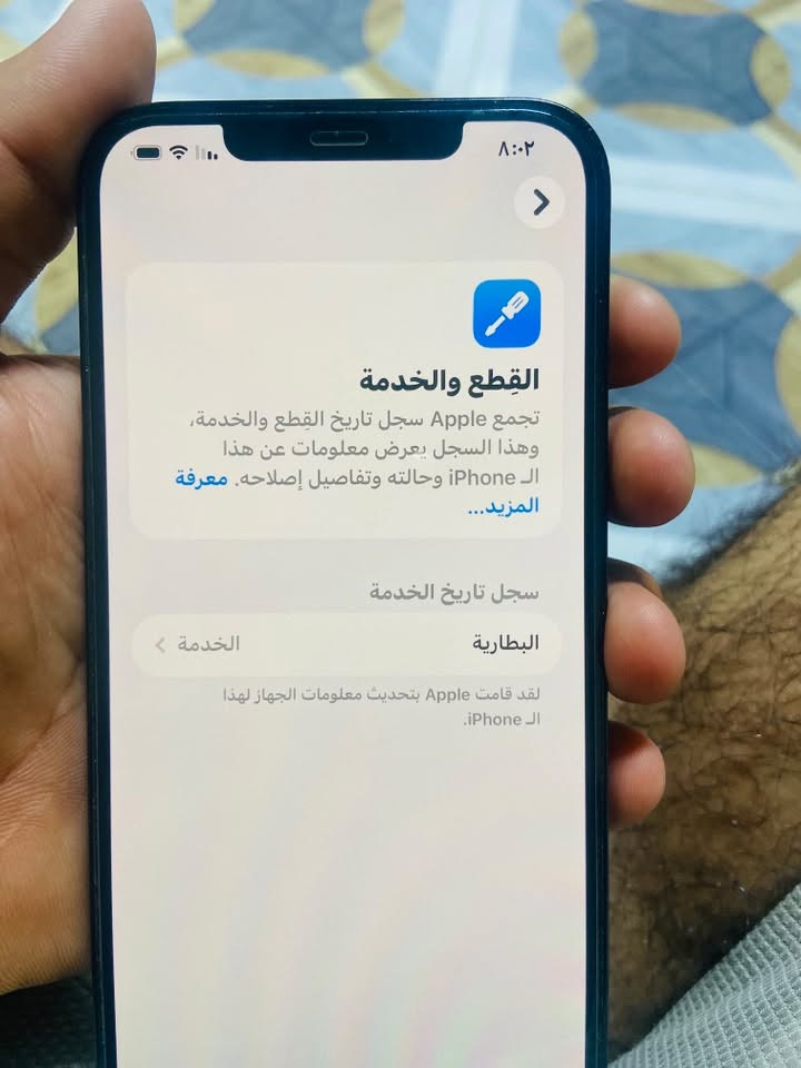 السلام عليكم أيفون 12برو ماكس الجهاز كله بلادي
ما مبدل بي شي بطاريته 79بلاديه السعر 500وبي مجال بسيط الرقم ***********

نص مكتوب في الصور:
- ٨:٠٢ حول iPhone < إصدار iOS ٢٦.٦.١ اسم الطراز iPhone 12 Pro Max رقم الطراز MGDF3ZD/A الرقم التسلسلي G0NFN7830D56 انتهت صلاحية التغطية سجل تاريخ القطع والخدمة الأغاني الفيديوهات ١٦ الصور ٢٩
- ٨:٠٢ القطع والخدمة تجمع Apple سجل تاريخ القطع والخدمة، وهذا السجل يعرض معلومات عن هذا الـ iPhone وحالته وتفاصيل إصلاحه. معرفة المزيد... سجل تاريخ الخدمة البطارية الخدمة > لقد قامت Apple بتحديث معلومات الجهاز لهذا الـ iPhone.
