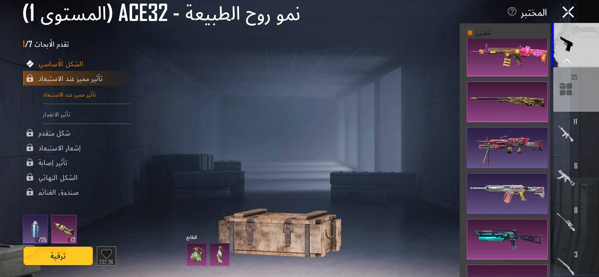 حساب ببجي • الدورة • مقفول