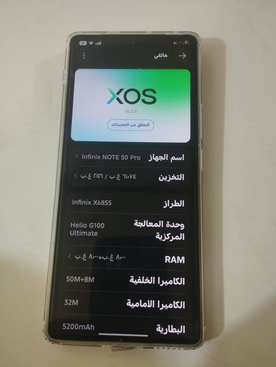 انفينكس نوت 50 برو • ٢٥٦+١٦ • شاشة امولد ١٤٤هرتز