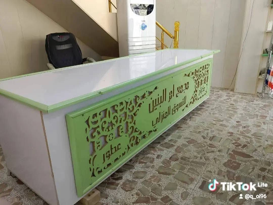 مكتب • رفوف • النجف الاشرف