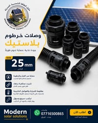 كلاند ٢٥ملم • كارتون ٤٠ • كيس ٥٠