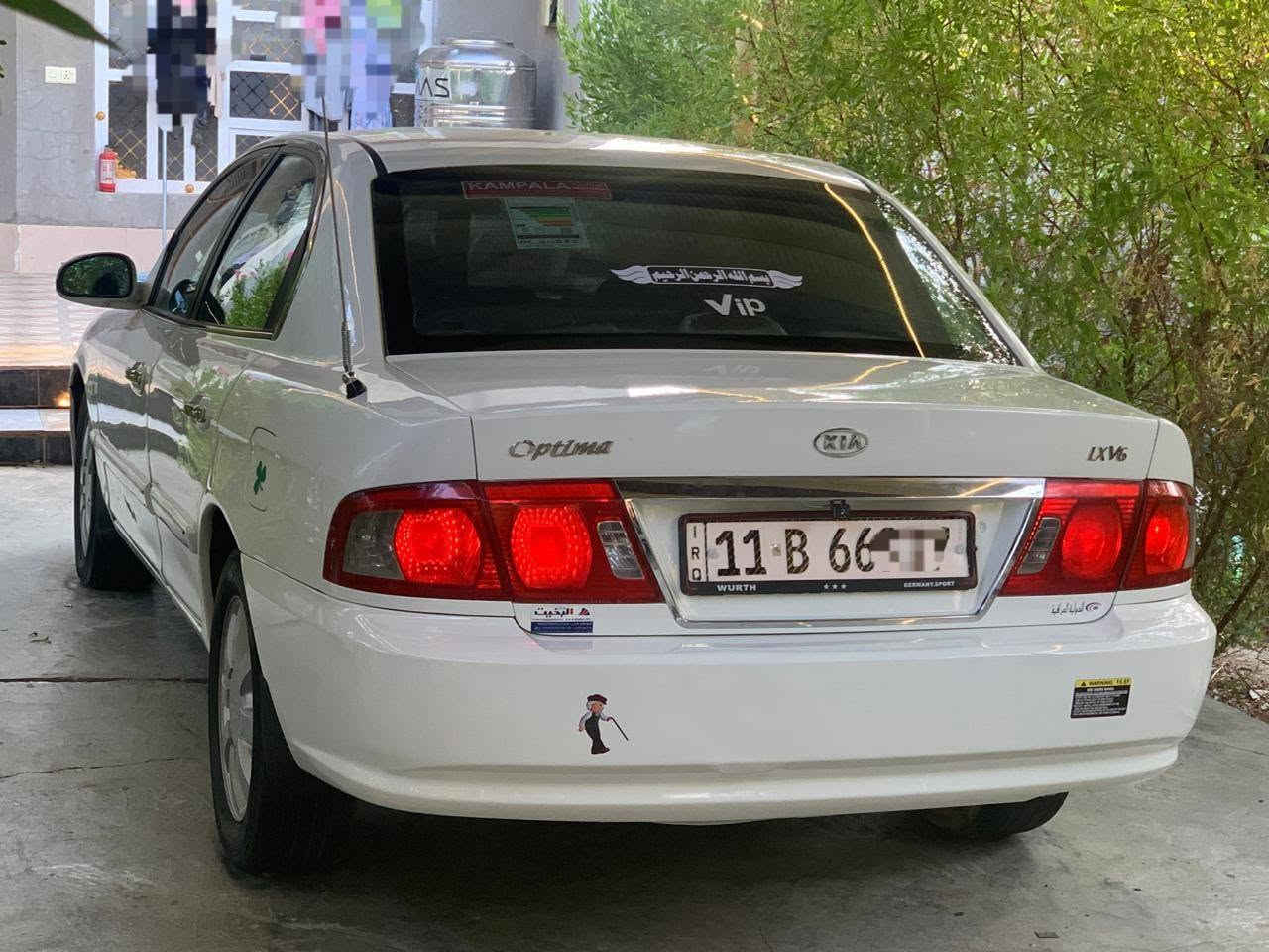 سلام عليكم
كيا أوبتيما 2006 .. وفود 
رقم بغداد الدولي 11 
سنويه 2031 جديده ...

مواصفات LX معروفه 
داخل بيجي عسلي و صاج 
تبريد بيانو شاشه ..
تحكم ستيرن..
شاشه كامره أمامي خلفي  ...
حساس خلفي 
منضومه لايت زينون شمسي شرط نهار 
ويل كب لمتدد البلادي 5 ....
كشنات مخمل بيجي 
تدفئه بل كشنات 
دوس ترحيب كياا ...
4 دسك جهاز موازنه 
أيرباك دركه أيرباك دشبول..

محرك و كير شرط كارتون 

تبريد ثلاجه 🥶 تدفئه فول..
صدر خلفي أمامي كله جديد..
سياره بدون ضرار بدون كص بدون خياس 
كيجات كلها شغاله..
دشبول زلغ ما بي 
ماشالله سياره ما بيه لا نقص ولا عيب 

(( كير اوتوماتك ))
(( محرك 6v أقلاع جوي طيران المرغوب ))

(( السعر 64  )))بيها مجال للشراي 

 للاتصال 
***********
***********
(( وحلالي عزيز مثل مانته عزيز 
ما عندك تأخذه من عيوني رجاء لا تكسر بحلال العالم *))
