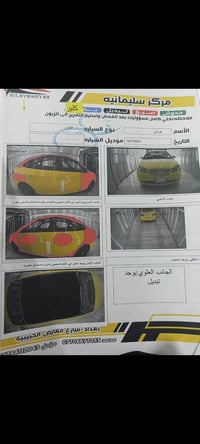 النترا ٢٠١١ • خليجي • تحويل ثاني يوم