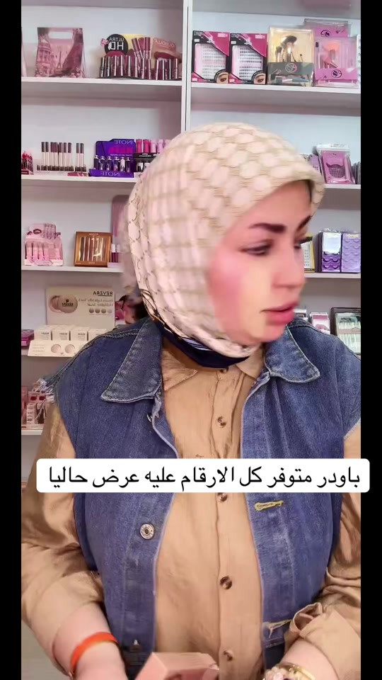 باودر • بوتيك • لايف تيك توك