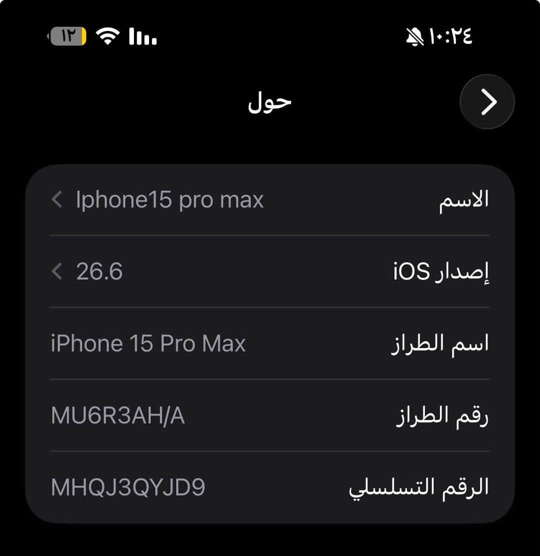 سلام عليكم
ايفون 15 pro max  للبيع 
الجهاز كفاله عامه 
مثل مامبين بلصور 
ذاكره 256 
بطاريه 97 
جهاز خير من الله يخبل 
السعر  مليون و150 وبي مجال 
 هاتف (‭***********‬)
@إشارة@
