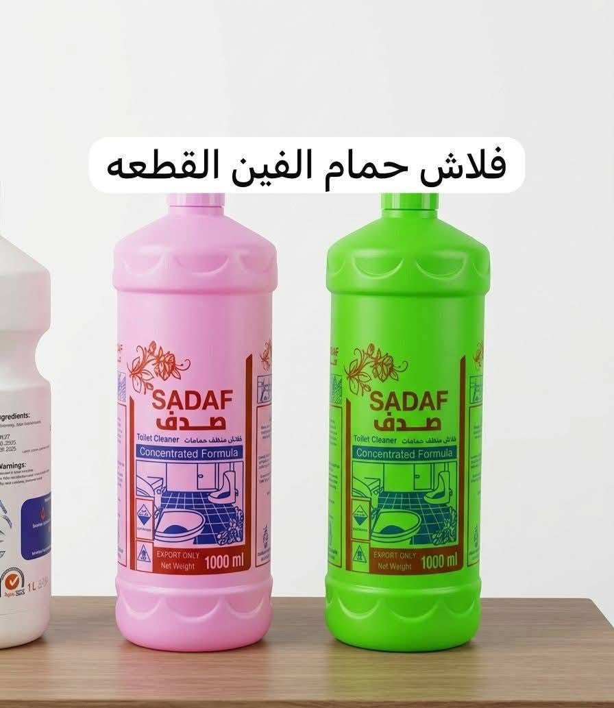 منظفات ومنزلية 
توصيل داخل بسماية 
للطلب واتس اب 
***********
