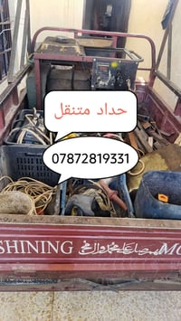 حداد متنقل • كربلاء • ابواب وشبابيك