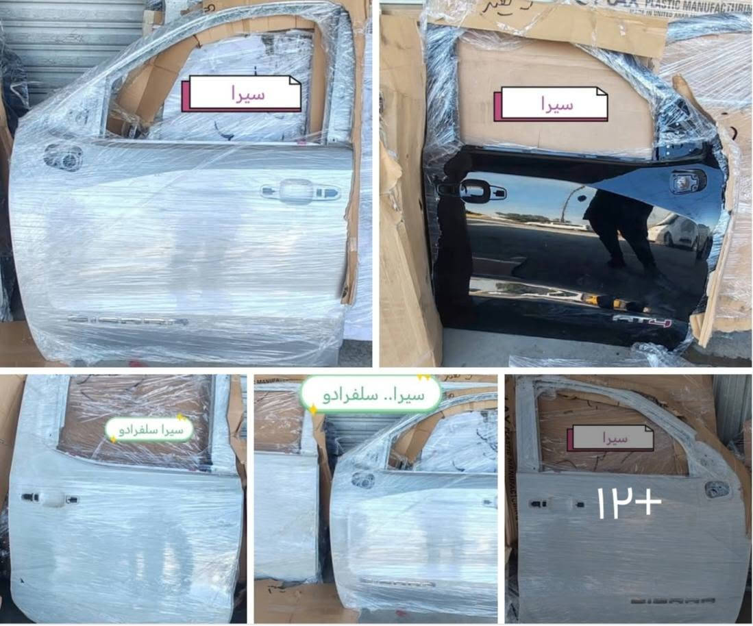 تم وصوول وجبه جديده قطع غيار سيرا. سلفرادو. للحجز والاستفسار الاتصال على الأرقام *********** *********** متوفر توصيل لكل المحافظات

نص مكتوب في الصور:
- سلفраدو.. HD 19+
- سلفرادو
- سلفرادو HD
- ١٨+
- سيرا.. سلفرادو سيرا سلفرادو سيرا. سلفرادو سلفرادو. سيرا ٣+
- سيرا سيرا.. سلفردو سيرا ١٣+
- SHOT ON NUBIA Z80 ULTRA
- SHOT ON NUBIA Z60 ULTRA