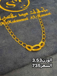أساور كارتير • ذهب • بابل سوق الصياغ
