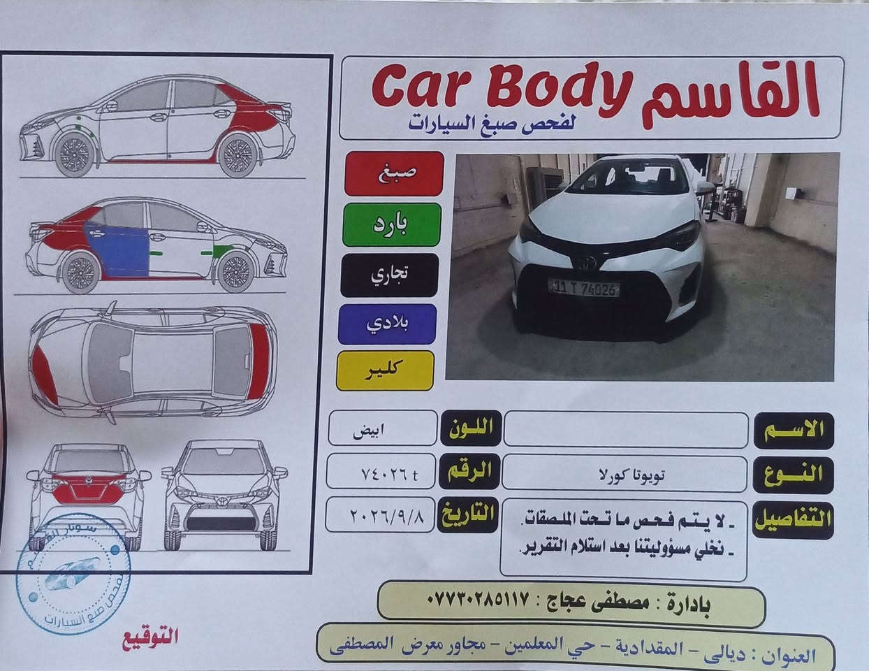 كورلا امريكي • ٢٠١٨ • بدون ايرباك