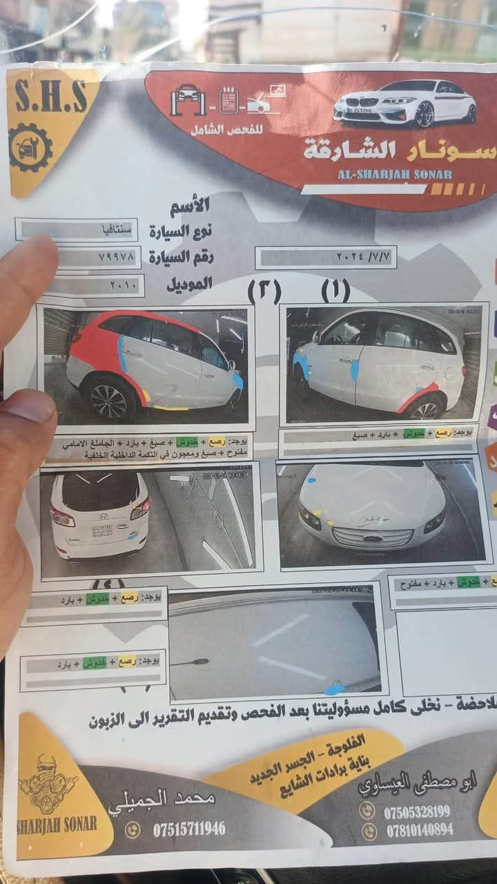 السلام عليكم   مكلف بلنشر رقم صاحب سياره بلمنشور
سنتافي موديل 2010 خليجيه 

محرك 6  سياره جاهزه كلشي متصرف عليها 

بصمه تشغيل  وبعد بيها هواي مواصفاتها معروفه 

ضررها جاملغ خلفي وبيها بارد بسيط جاملغ امامي + سونار موضح ب منشور 

سعرها 115 بيها مجال 

رقم الهاتف ***********

