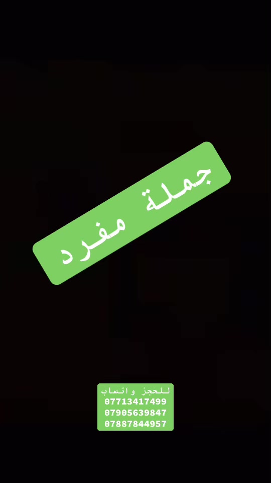 دفايات نوال • اصلية • جملة مفرد