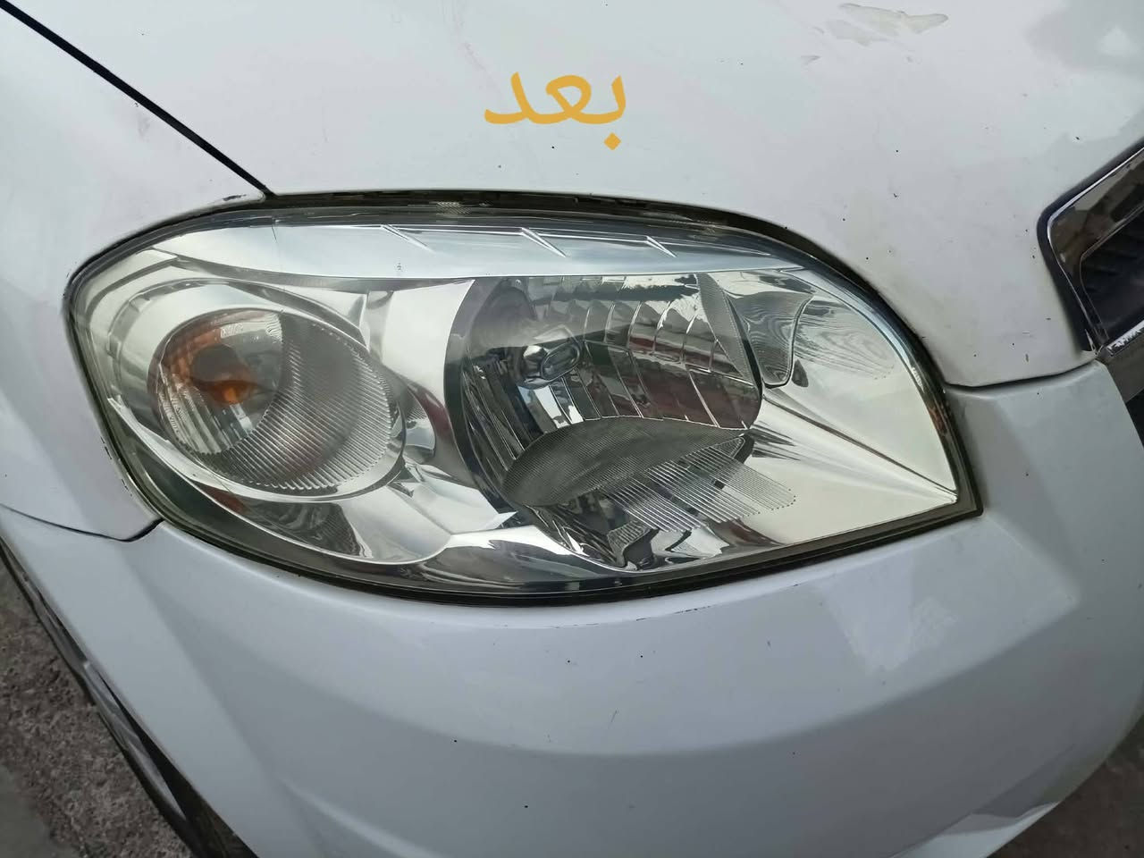 السلام عليكم فايبر كلاس الأخوين جلي لايتات شغل على طريقه التركيه؟؟؟ركز بدون نانو سيراميك ضمان سنه العنوان موصل مجمع السلام قرب محطة التأميم فرع الثاني وادي عكاب قرب كراج حج شاكرابو الدهن

الزوج داخل وخارج 30الف هاذ ارقامي حياكم الله

***********/***********

نص مكتوب في الصور:
- قبل
- بعد