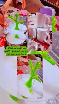 غراض منزليه
