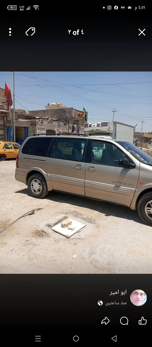 سلام عليكم شوفرليت افنجر موديل 2004 السيارة جديدة بعدني على الشركة لا صبغ ولا جراد محرك كير بلادي تبريد ثلج سياحية 7 راكب 3 قطع تبريد برغي مامفتوح السعر 85 رقم دولي بغداد موبايل ***********9
