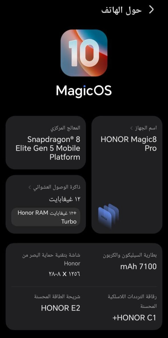 الساحر .✨
هونر ماجك 8 برو 
ذاكره 512
بطاريه عملاقه ⚡7100
المعالج الاقوى snapdragon 8 elite gen 5
جهاز نضافه 100% ع وضع الشركه 
الجهاز معى الملحقات كامل
 كارتون وشاحنه 
وكفرات عدد 2+كفر  هديه سعره 20دولار
+الساعه. ⌚ HONOR Watch  تجي ويا 
+قلم هديه 
+سماعه
كل هاذا بسعر مليون و275 
علما ان الجهاز مستعمل قليل جدا 
*********** واتس
