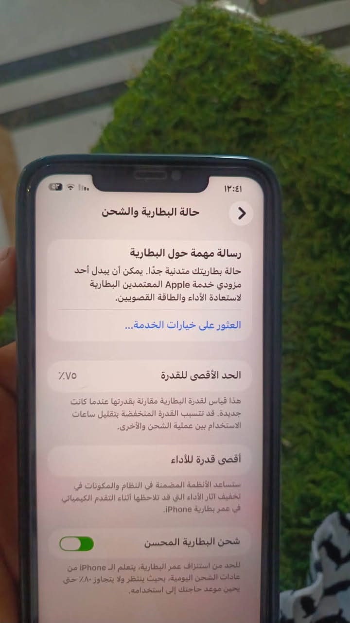 مكاني خور الزبير للبيع11برو ماكس ذاكره 256جهاز مستبدل شاشه فقط بطارية75بلاد ما يصرف ابد  وضهره بي كسر السعر 200التواصل واتساب فقط ***********@إشارة

