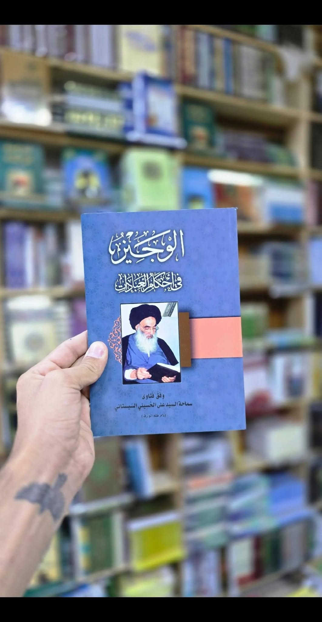 مكتبة الرسول الاعظم • قناة تلغرام