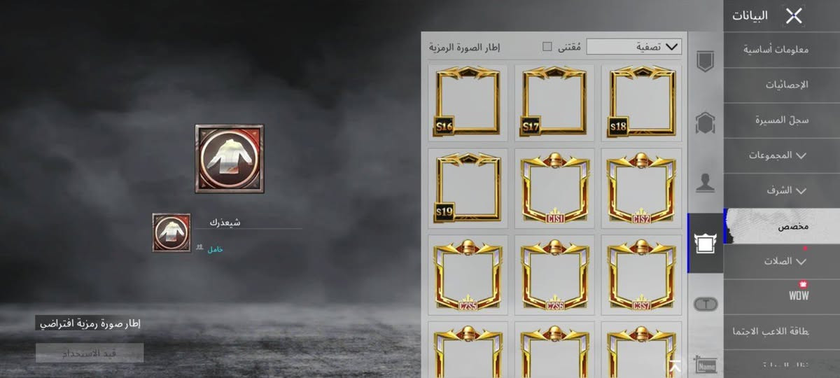 حساب ببجي • مستوى ٨٢ • النجف