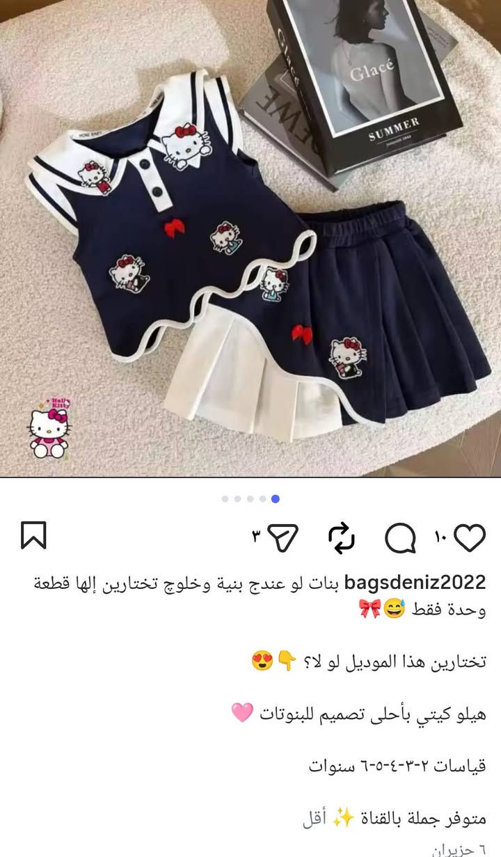 ملابس أطفال • ملابس نسائية • جملة