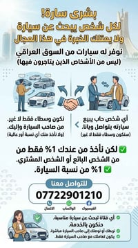 خدمات سيارات • واتساب