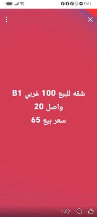 بسماية • مكتب الماس • شقق للبيع