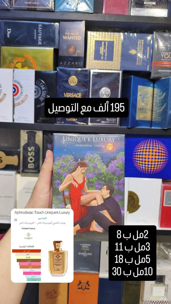 مجموعة عطور يونك لكشري
واتساب ***********
