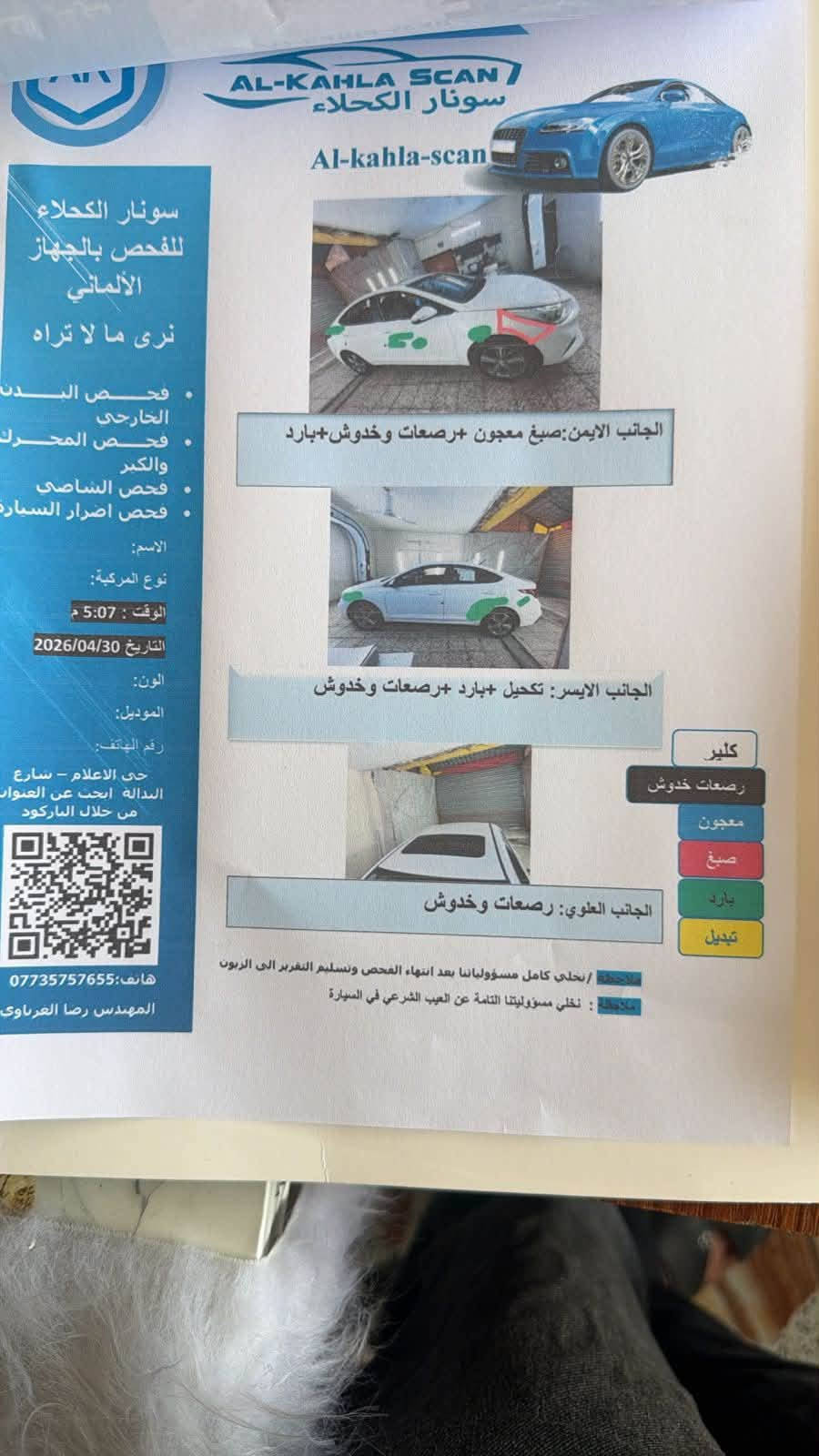 السلام عليكم من رخصه الادمن 
اكسنت للبيع موديل2019 خليجي فول مواصفات بلو مكينه 1600 مواصفات فتحه تحكم ستيرن جهتين تبريد قطعتين مري شفط سويجين شركه كير ومكينه كفاله صدر امامي وخلفي جديد  
السعر /112 وبيهه مجال حك الجيه
العنوان / السيديه
الاتصال/  ***********

