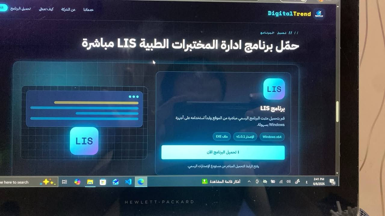 تم بعون الله تعالى إطلاق برنامج المختبر الذكي المتكامل المصمم بشكل عصري وبلغات برمجية عالية الأداء من قبل شركة ديجتال ترند ... للحصول عليه زيارة الموقع وتحميله 
https://digitaltrendiq.netlify.app
User test1
                                                                   Pass 123456
أو الاتصال على الأرقام 
***********
***********
