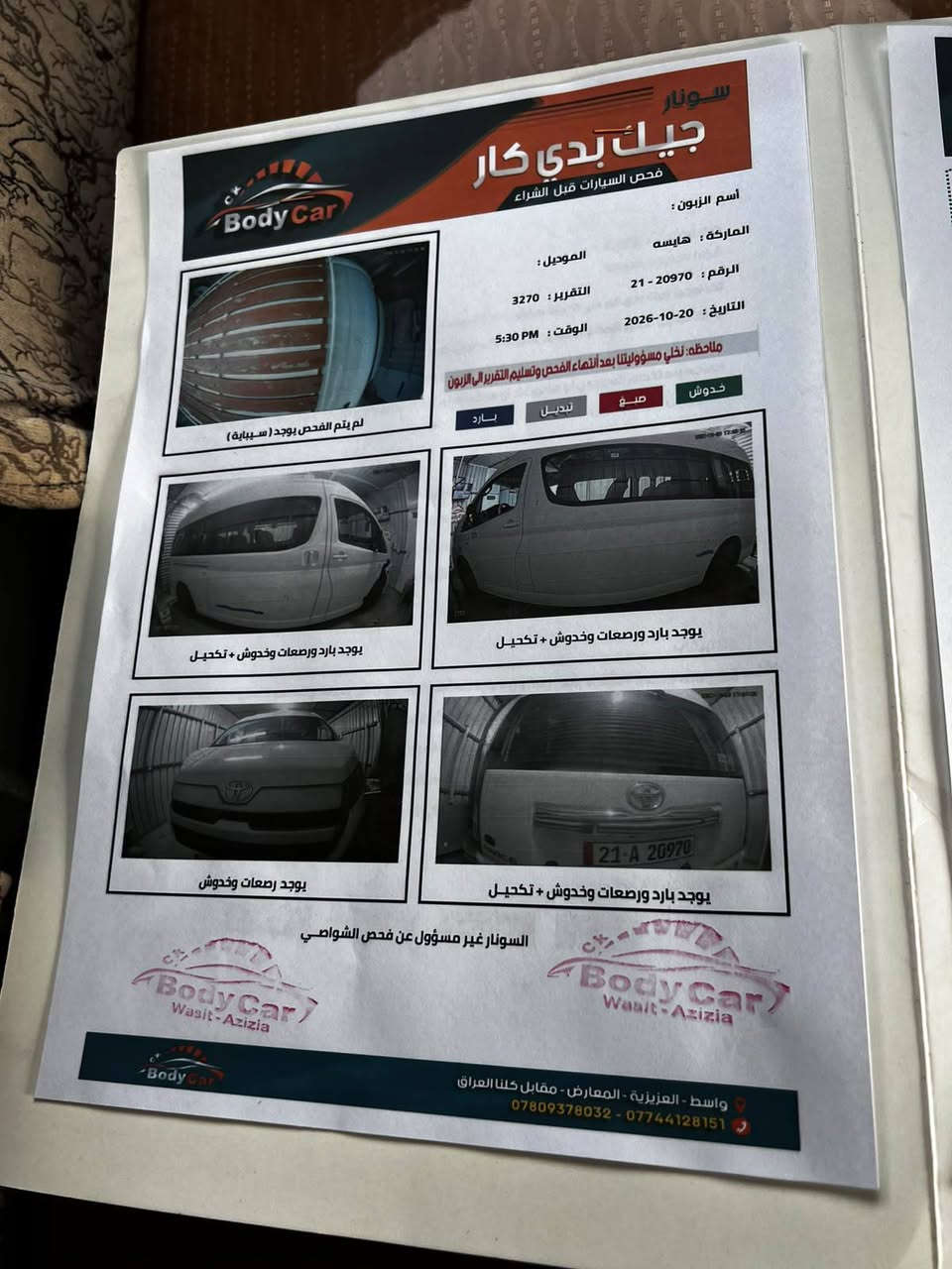 هايسه بوز • ٢٠٢٢ • فول اوبشن