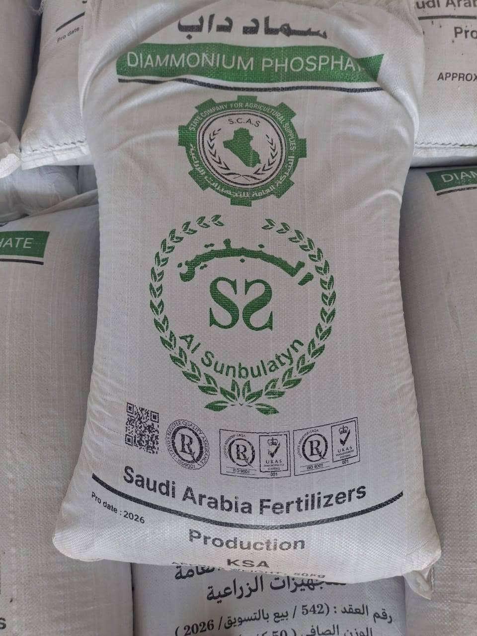 سماد داب • السنبلتين السعودي • الصويره واسط