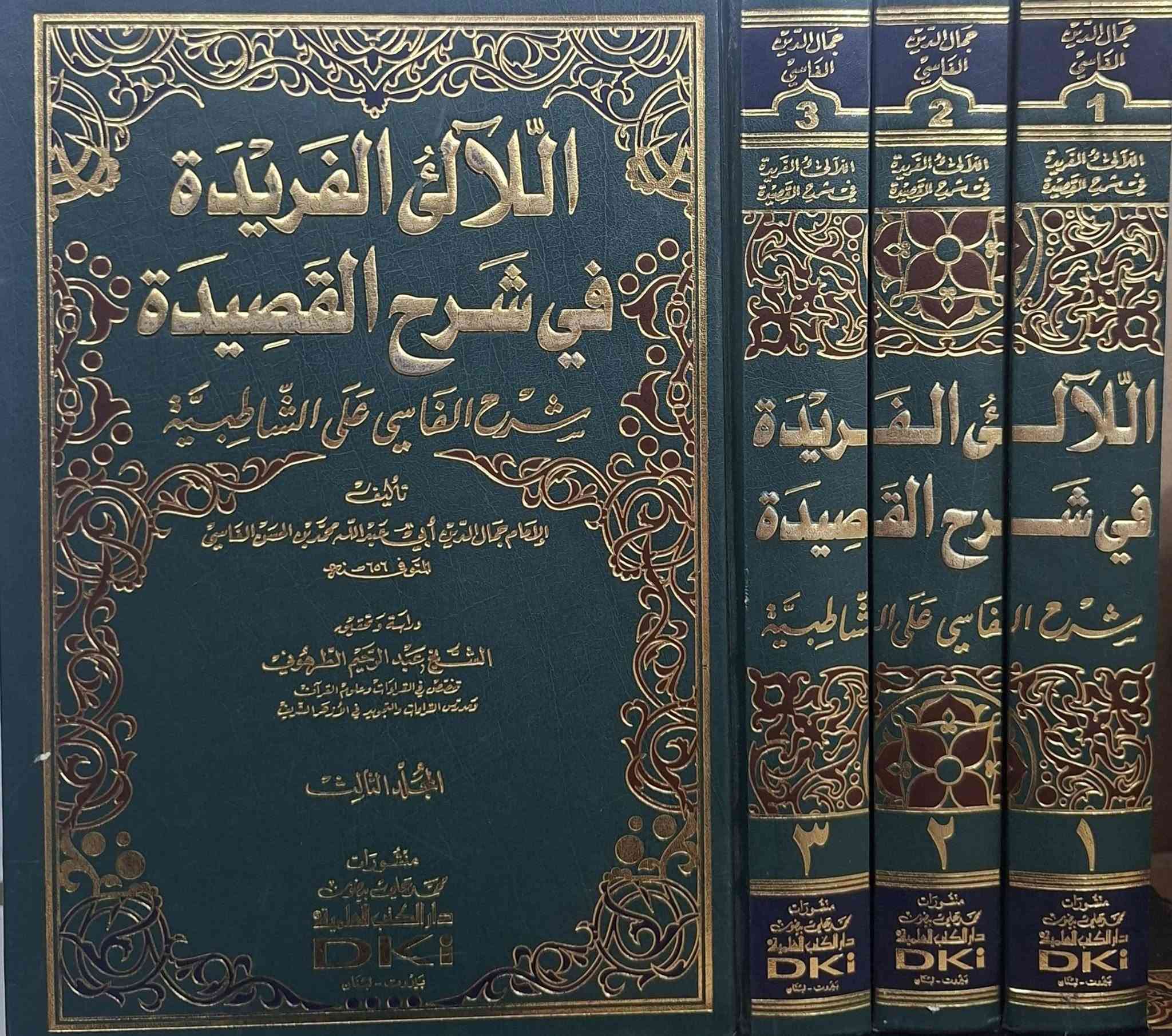 مجموعة من المصادر النادرة والمتعمدة في علم القراءات القرانية و المتشابهات القرانية  وعلم التجويد و كتب الوقف والابتداء ،
البيع باسعار مناسبة جدا مكتبة عبدالله علي مراد كركوك خان القلعة للطلب والاستفسار الاتصال على رقم ***********
