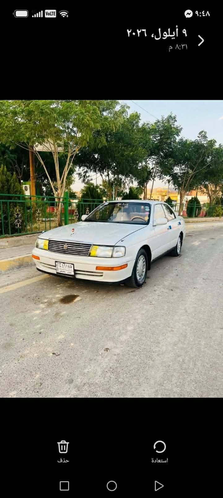 بطة موديل ٩٣ رقم نينوى لون ابيض لؤلؤي مشروع وطني تحويل ثاني يوم مكفولة من الكص والغرامات ونقل الجثة مصبوغة احازم شرط المحرك قبل شهر مال حاوية وشرط الكير  السعر ٤٨ ورقة رقم الموبايل *********** الشراي يخابر في اي وقت العنوان موصل حمام العليل قرية العريج

نص مكتوب في الصور:
- ٩ أيلول، ٢٠٢٦ ٨:٣١ م حذف استعادة
- ٩ أيلول، ٢٠٢٦ ٨:٣٢ م
- ٩ أيلول، ٢٠٢٦
- ٨:٣١ م
- حذف
- استعادة
