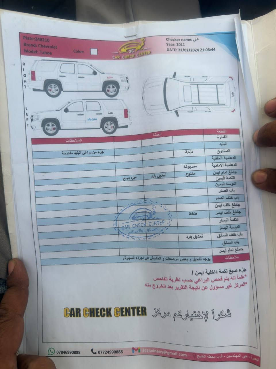 يوكن وارد كندي داخله كلين مديل 2011 رقم بغداد بسمي جاهزه حداده تخم تايرتبريد كهربايات كلهه شغاله مكفوله من الصبغ والضربه والمعجون ماعده جاملق امامي جزء بسيط بي صبغ السعر 195وبيهه مجال للشراي مكان بصره ***********او***********
