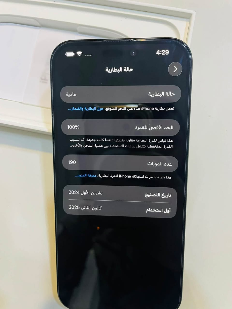 آيفون ١٦ برو ماكس • ٢٥٦ • بطارية ١٠٠%