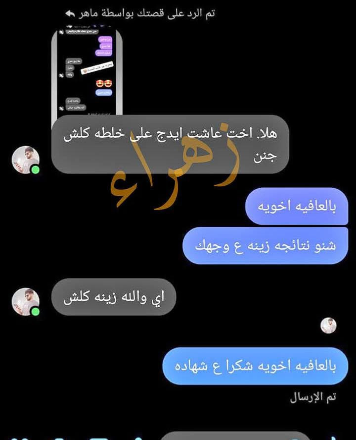 #الف رحمه على روح امه وابوه اليعلقلي هذا باب رزقي الوحيد #يارزاق ❤️
خلطة بشرة تجنن تسوي الوجه گيمر 
طبعا تستخدم للرجال ونساء 

#خلطه عباره عن كولاجين وفيتامينات  شغلها يخبل  وفوائده تجنن على بشره 

اي أضرار جانبية مابيها

تبيض  تصفيه   للكلف  للنمش  أثار حب شباب        

نتائجها  بعد  الاسبوع  الاول
 
خلطة + صابونه طبيه

للحجز مراسله الخاص او عالواتساب ***********
