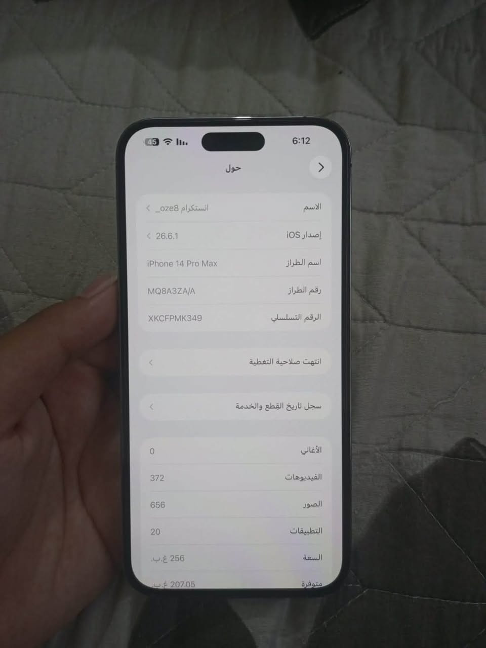 السلام عليكم 14برو ماكس 256 دبل شريحة بطاريه 77 شحن حلو فيس ايدي شغال فقط مستبدل شاشه اصليه 3 خيارات مكاني بغداد السعر 625 هـ ***********
