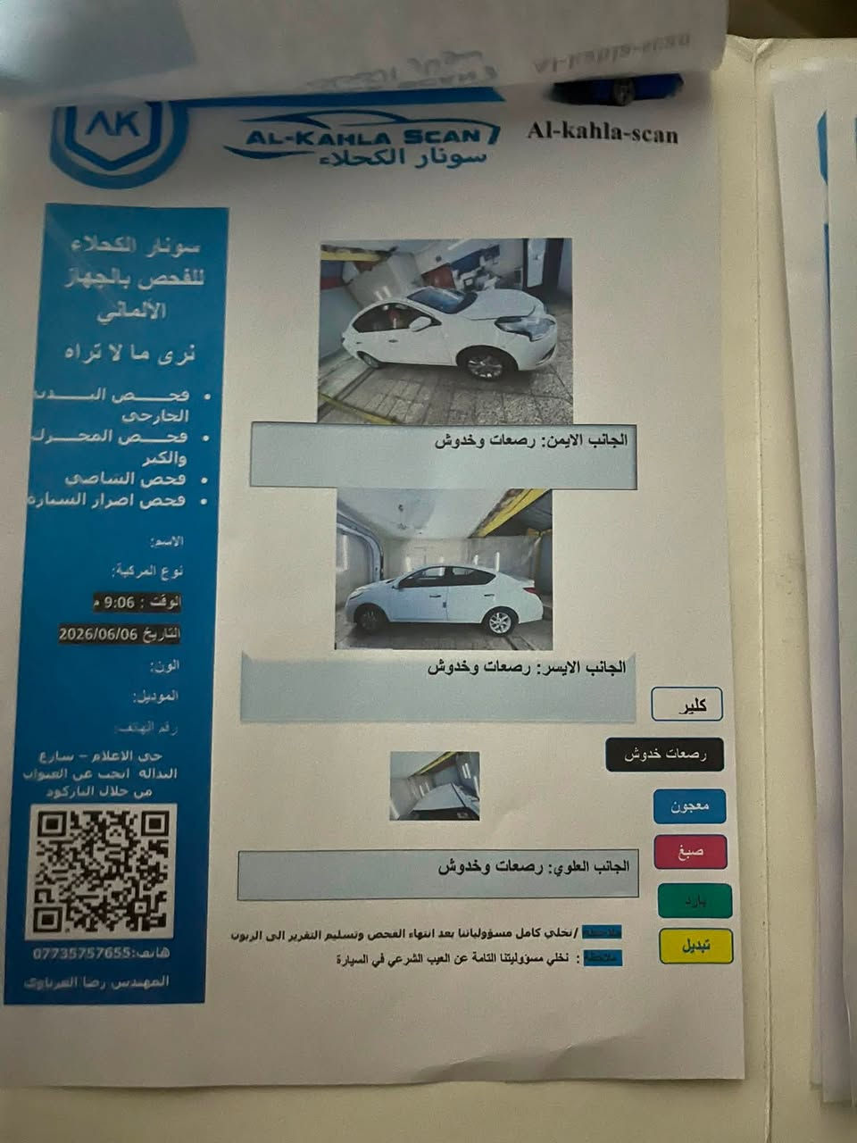 السلام عليكم للبيع نيسان سني مصري 2024كفاله ما عدا البارد بل بنيد كد شبرين هيج سونار موجود  ماشيه65الف رقم بغداد بسمي تحويل ثاني يوم مكاني بغداد ***********
