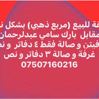 أربيل • لالاف سكاي فيو • ٢+١