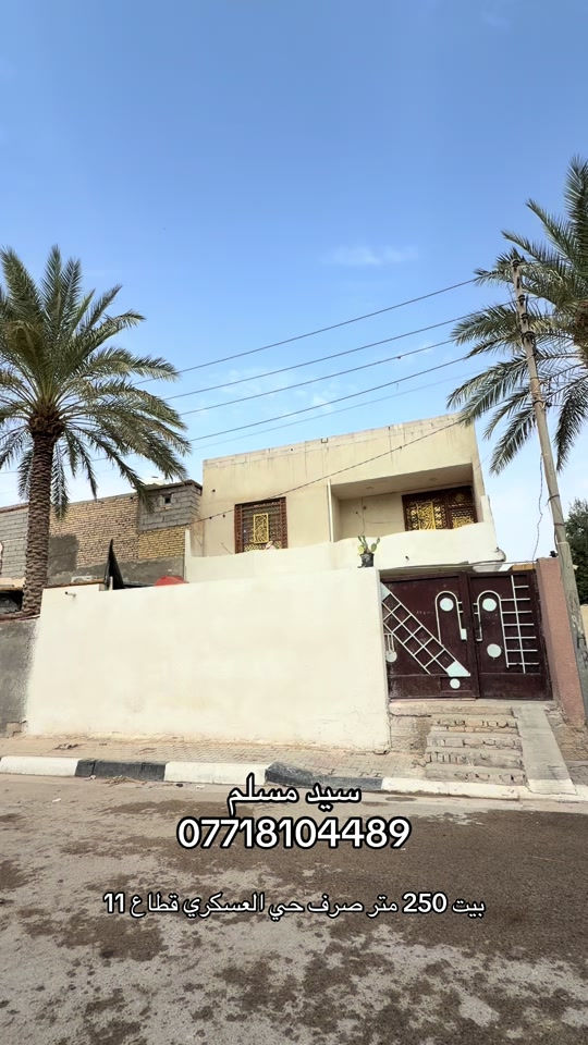 كربلاء المقدسة • حي العسكري • ٢٥٠م